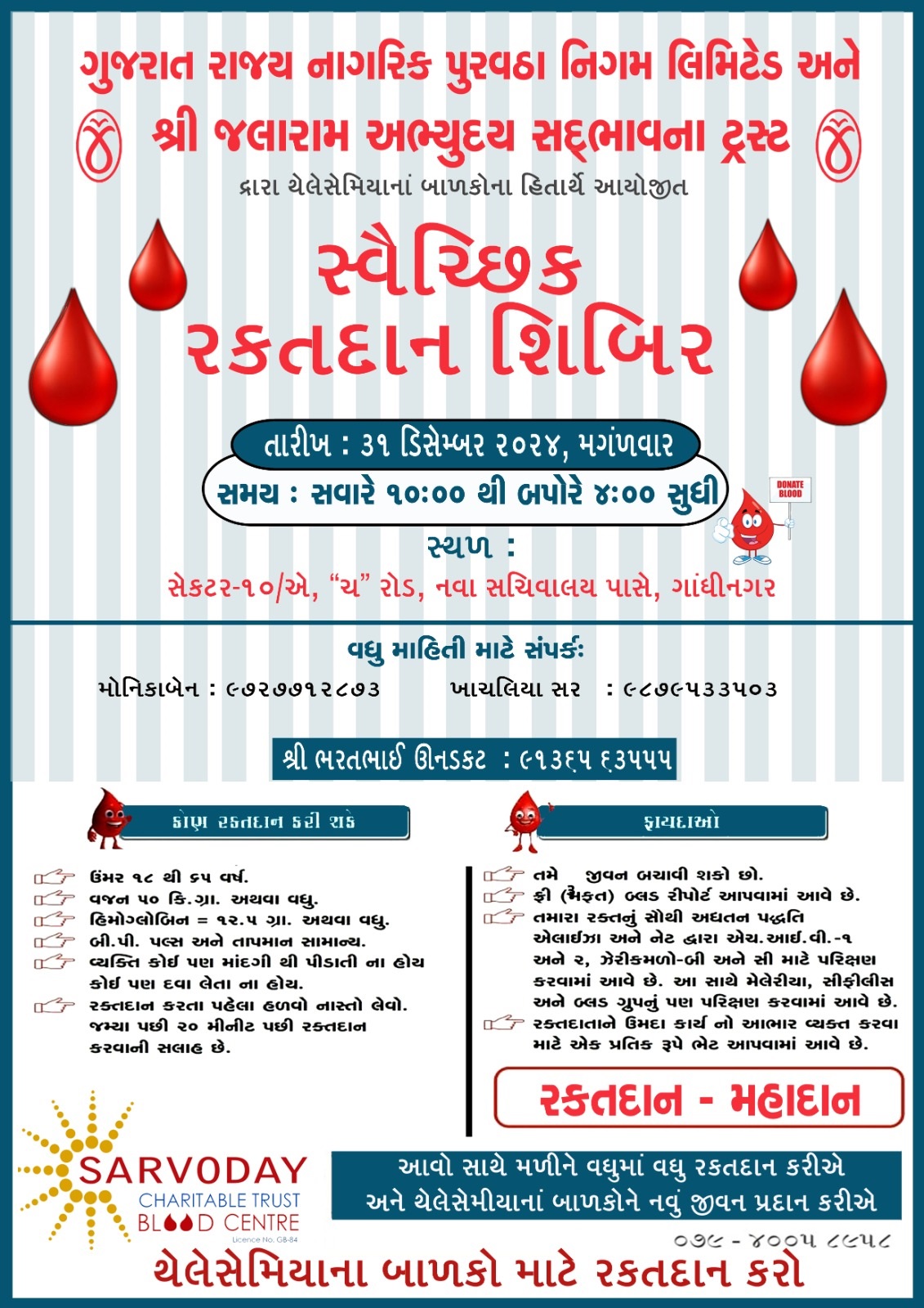 Blood Donation camp-1